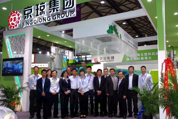 Jingqiong Machinery 2016 China International Rubber and Plastics Exhibition (ChinaPlas)