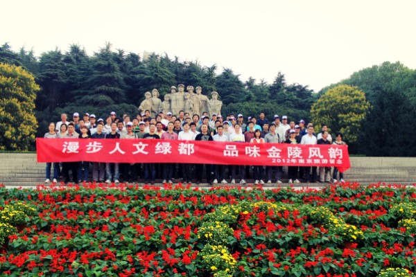 In 2012, all employees of Xinhaitai took a two-day trip to Nanjing